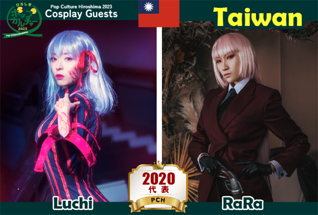 台湾（2020年代表）